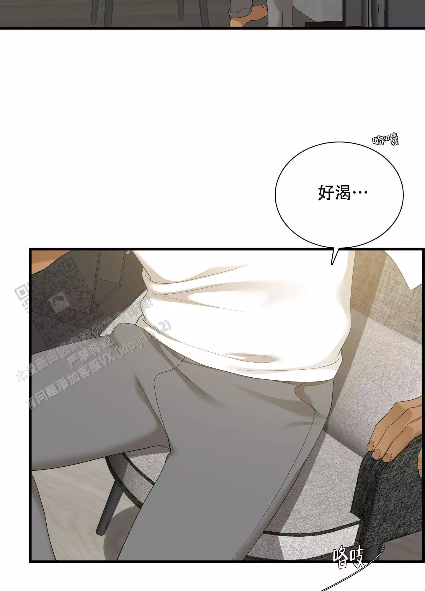 守护的烙印漫画漫画,第153话3图