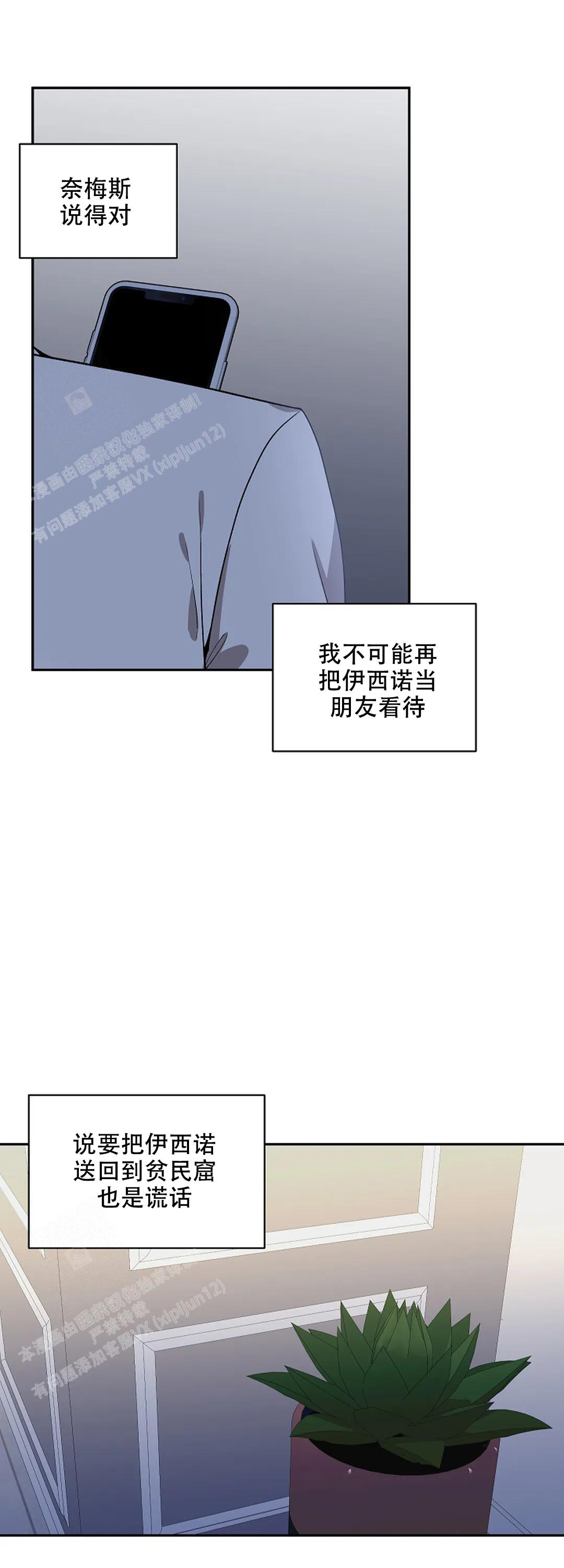 恋爱绅士漫画漫画,第35话1图