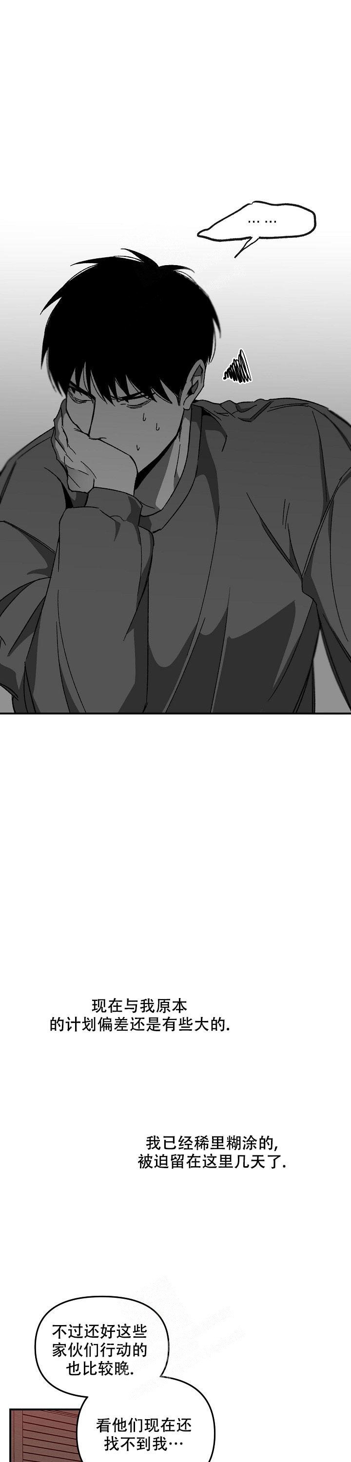 扭曲的关系 漫画漫画,第37话1图