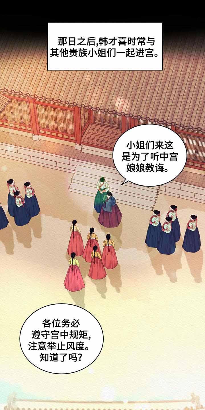 快乐城堡绘画漫画,第6话 6_第6话8图