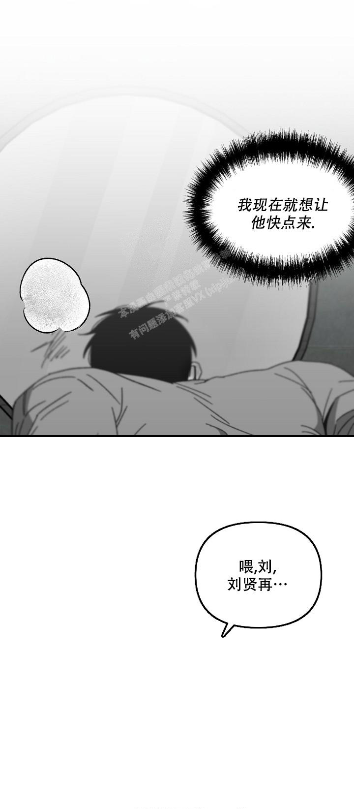 扭曲的情感知乎漫画,第58话3图