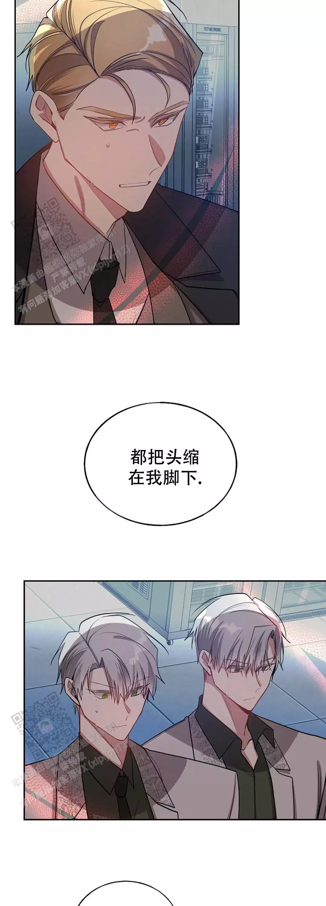 恋爱绅士百度云漫画,第77话1图