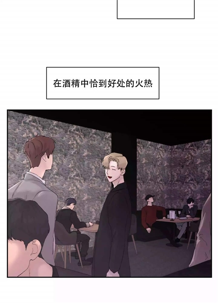 无线电风暴漫画漫画,第1话2图