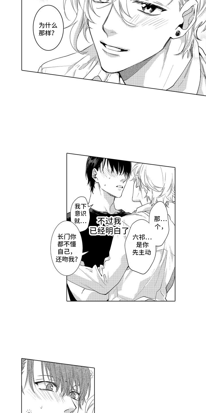 总裁虐妻漫画漫画,第31话 为什么脱光光6图