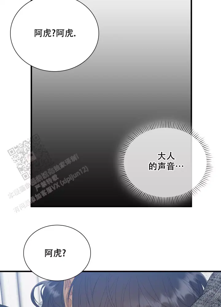 守护的烙印漫画漫画,第157话2图