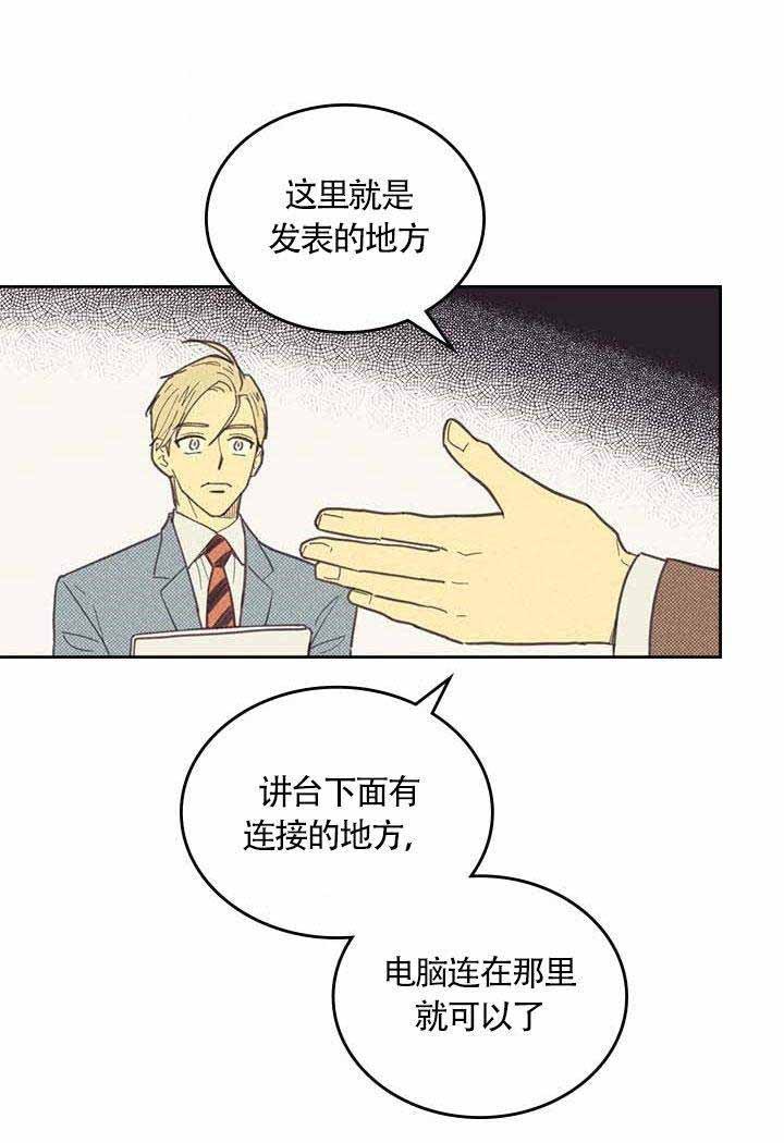 外星人王子漫画,第7话3图
