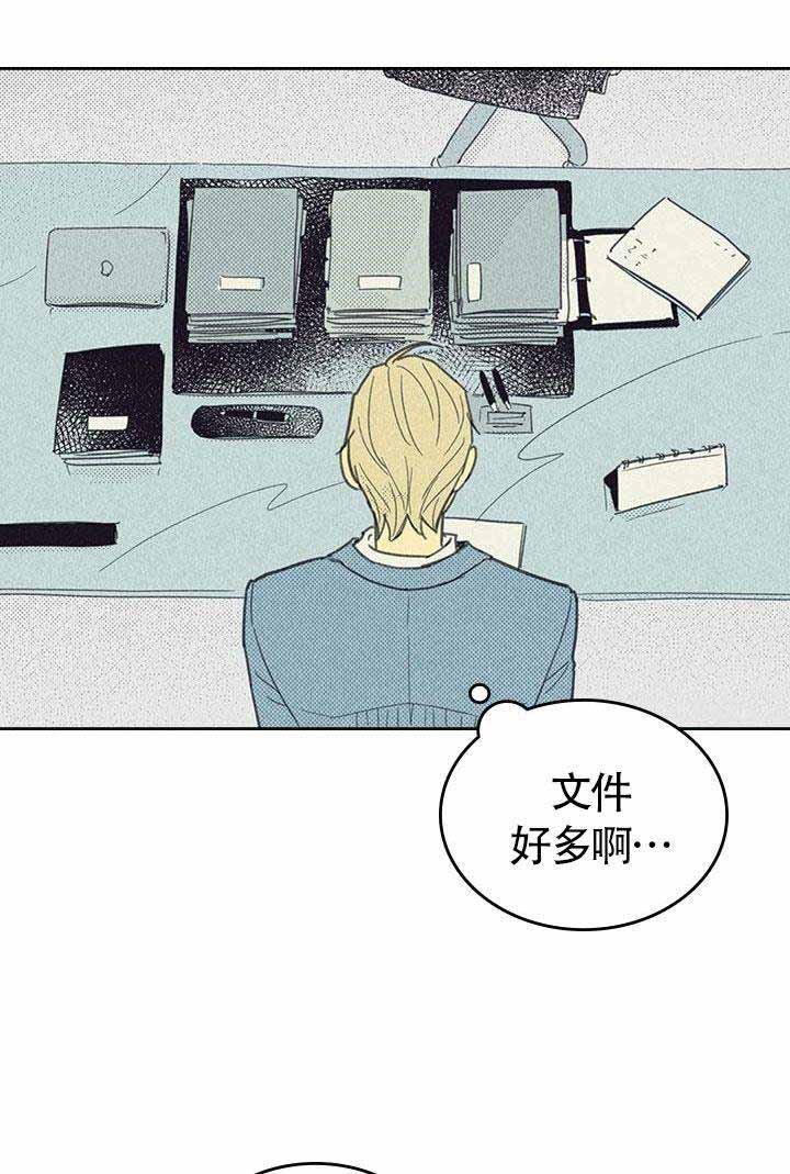 外星球王子的爱心漫画漫画,第11话4图