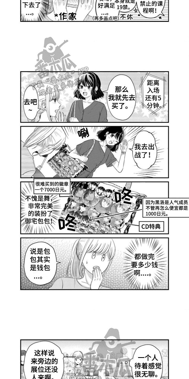 白色漫画图漫画,第11章：同人展3图