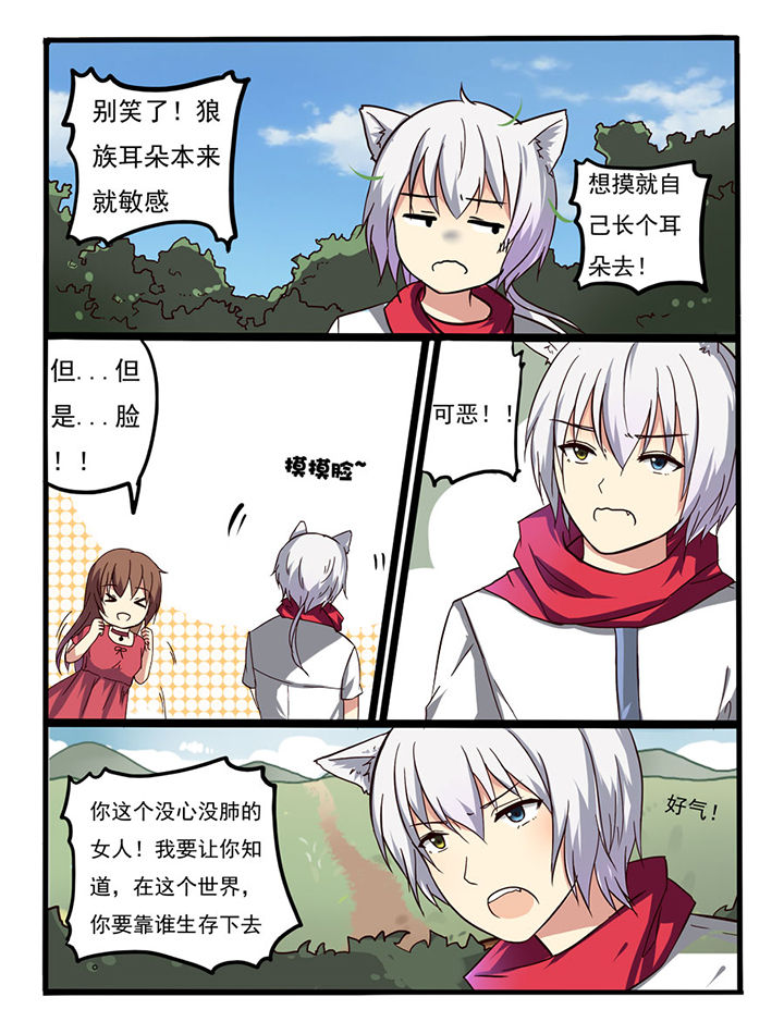 GIVEN被赠予的未来漫画漫画,第77话 那只是错觉4图