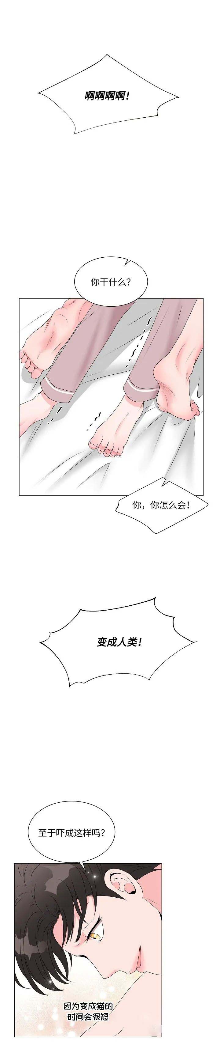 交易商店漫画漫画,第11话1图