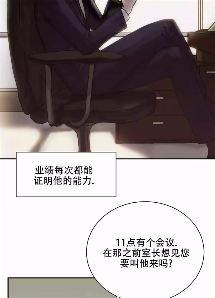 无线电风暴漫画漫画,第2话3图
