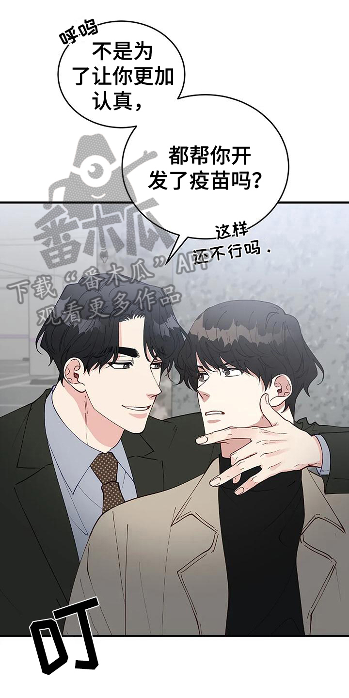宫女恩雨漫画漫画,第11话 11_负罪感2图