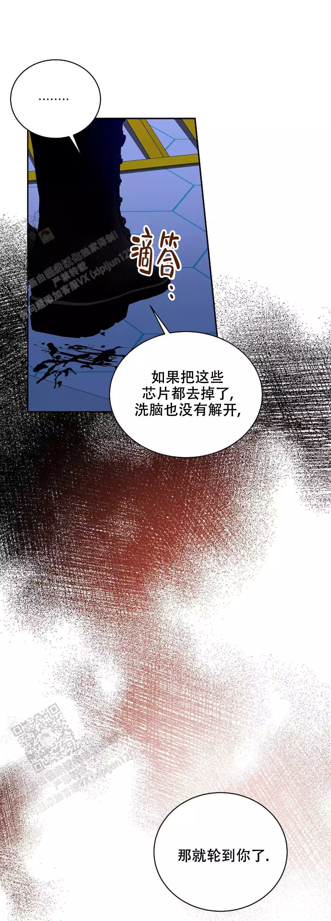 恋爱绅士漫画漫画,第73话1图