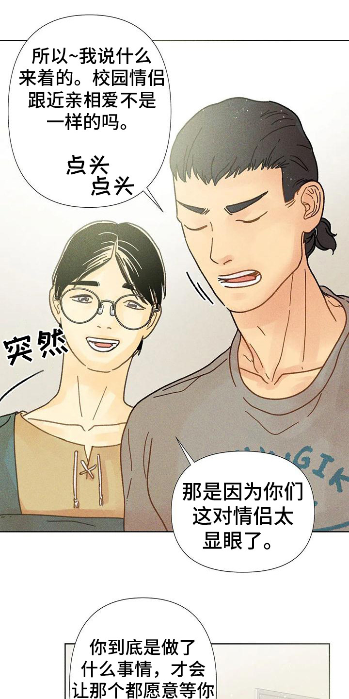 重生为王漫画漫画,第8章：好消息3图