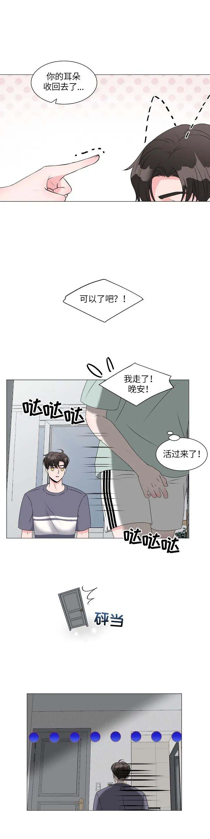 交易商店漫画漫画,第7话2图