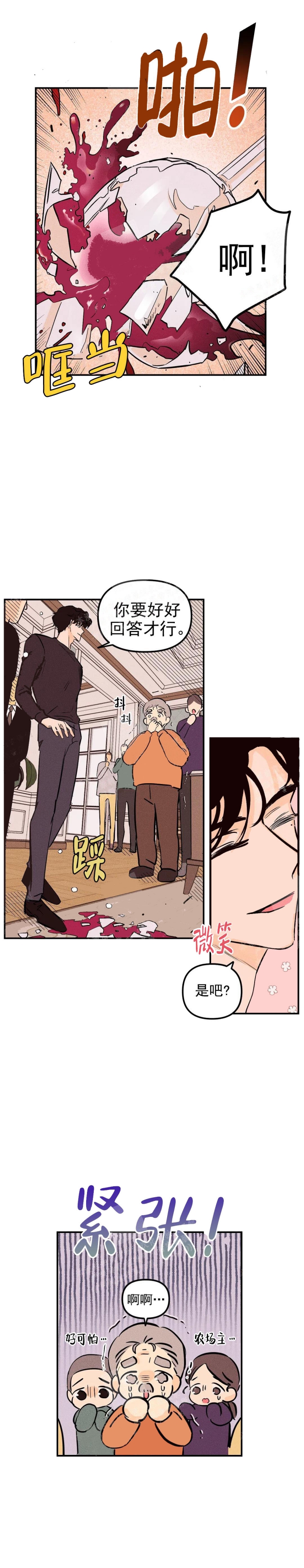 女生假扮皇子漫画漫画,第11话4图