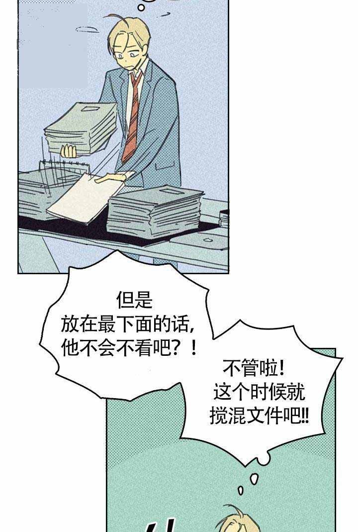 外星球王子的爱心漫画漫画,第11话3图