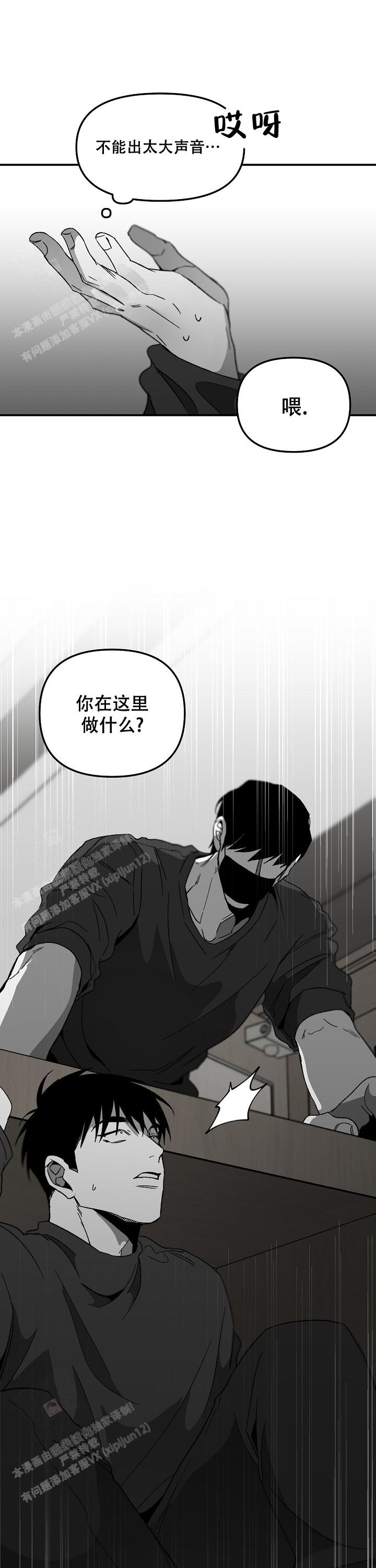 狂王子的扭曲囚爱漫画漫画,第65话3图