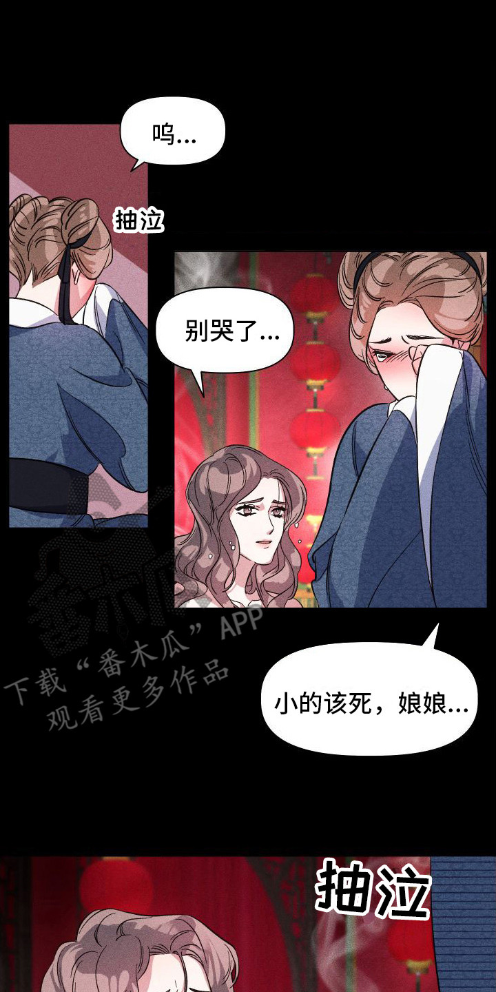 恶兆之花是什么意思漫画,第25话 25_去哪了5图