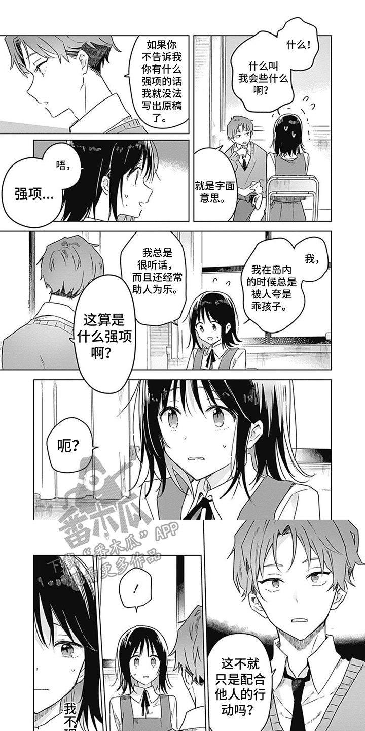她们的恶作剧画漫画免漫画,第36话 你不相信我吗8图