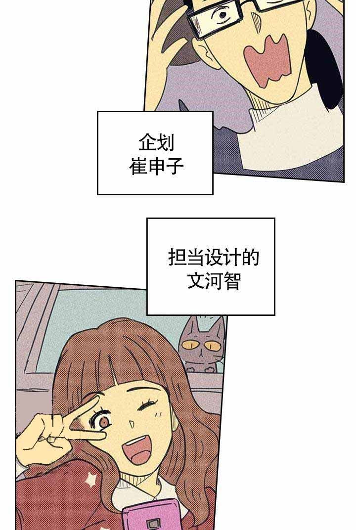 外星球王子的爱心漫画免费漫画,第2话4图