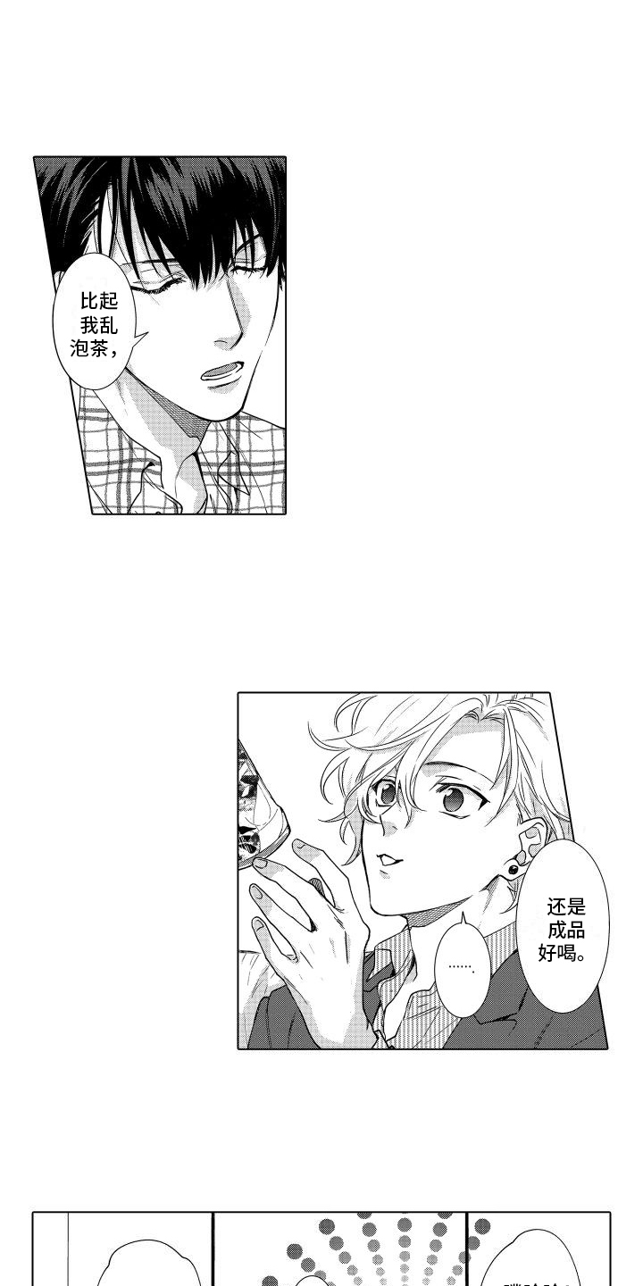 金虎刹邪漫画漫画,第3章：特殊能力2图