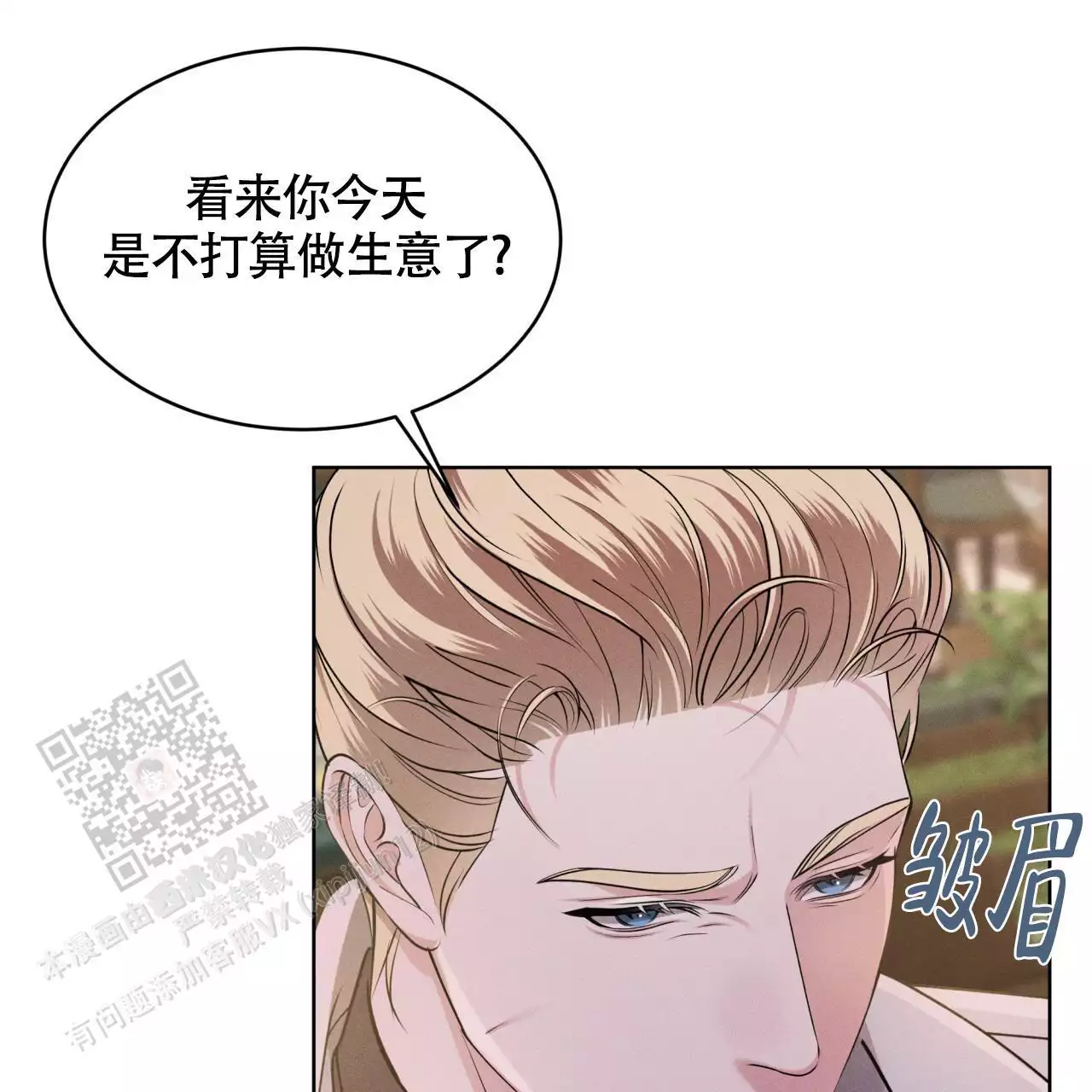 记忆的怪物漫画在哪买漫画,第38话1图