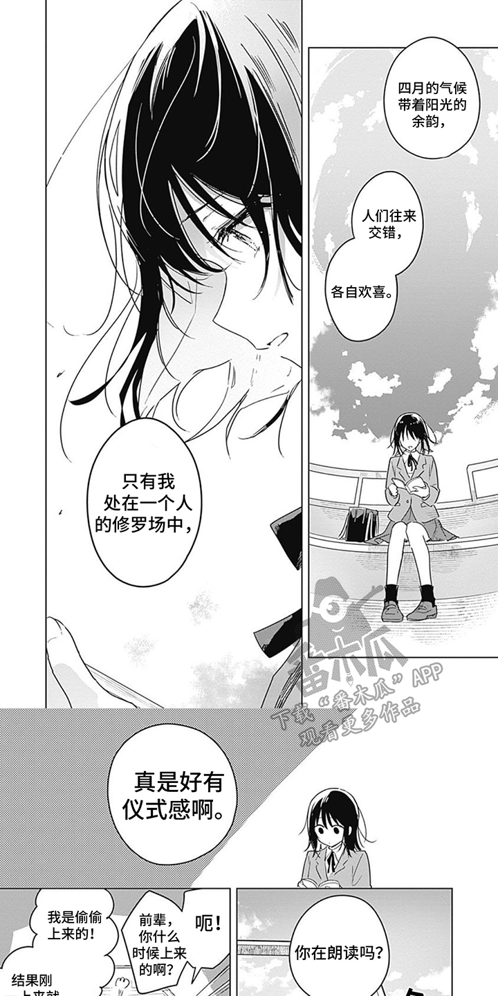 她们的恶作剧漫画漫画,第32话 不能比他差8图