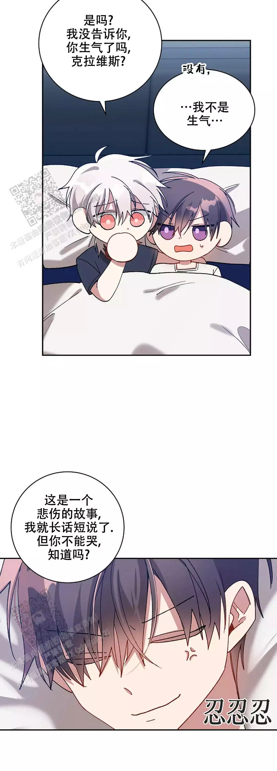 恋爱绅士漫画漫画,第74话2图
