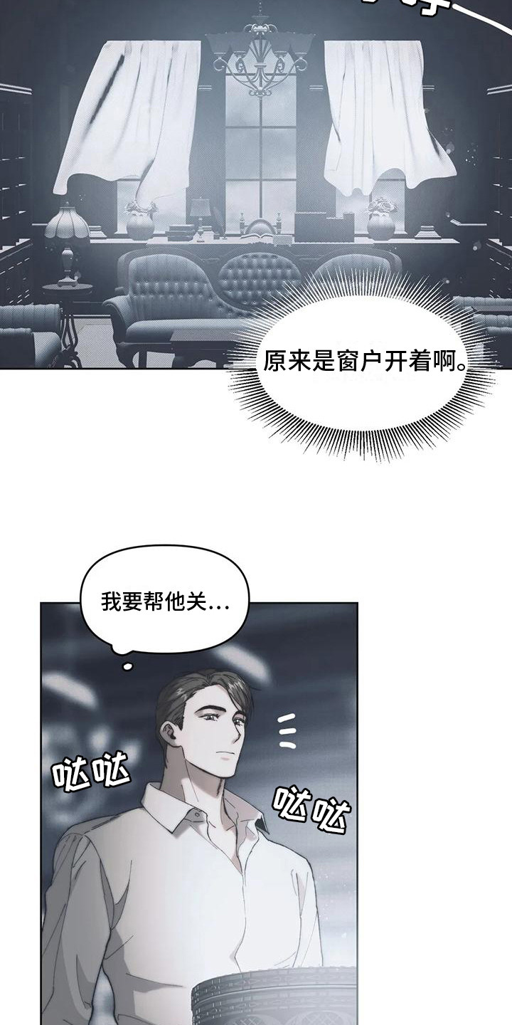 乐园魔法师漫画漫画,第8章：情感爆发 3图