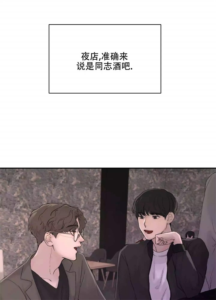 无线电风暴漫画漫画,第1话3图