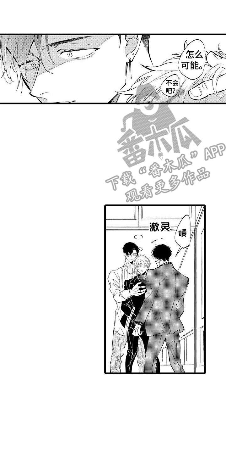 开心瑜伽社漫画漫画,第12章：疲惫 2图