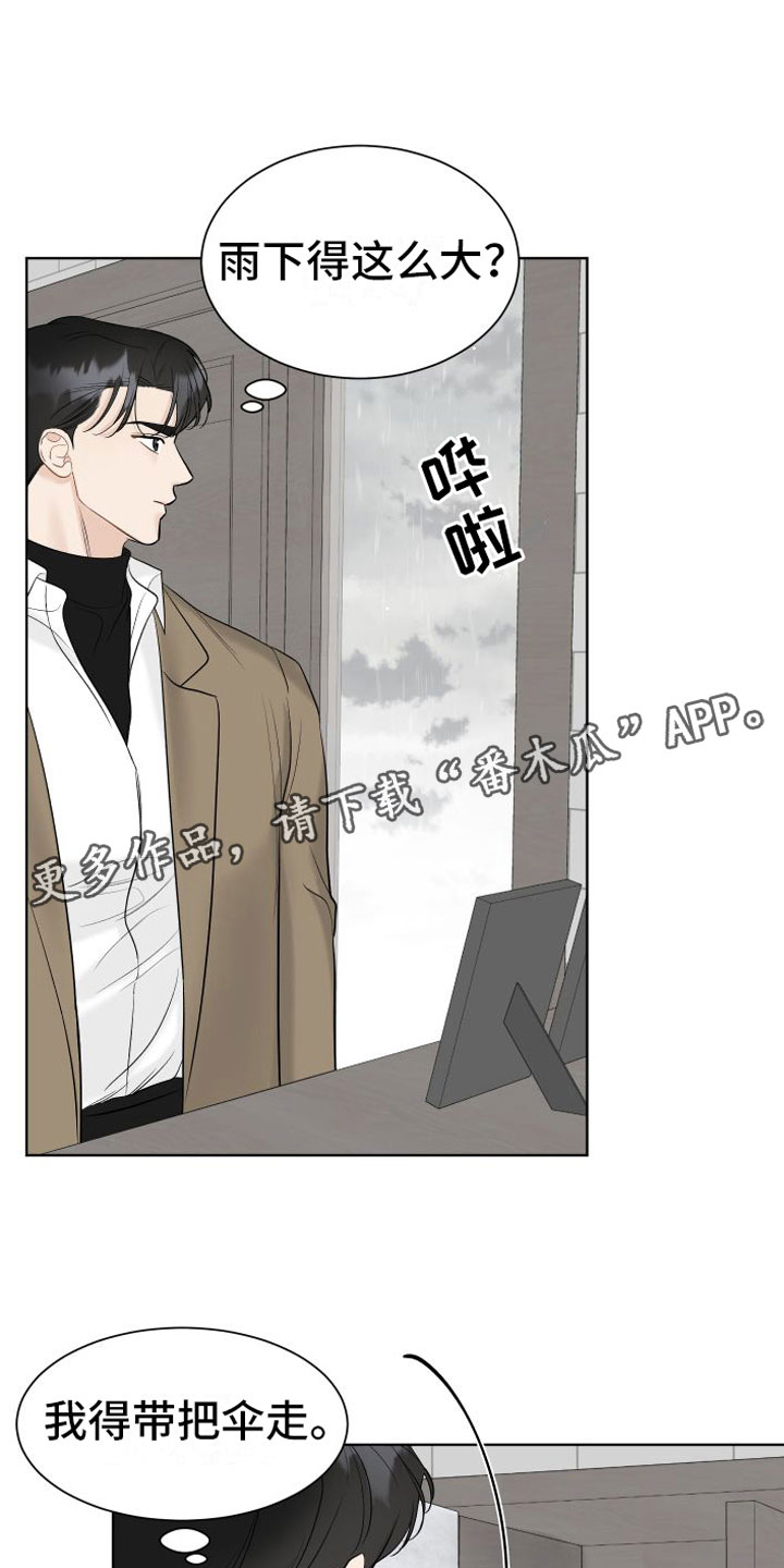 行走的费洛蒙漫画免费在线看漫画,第14章：他去哪了1图