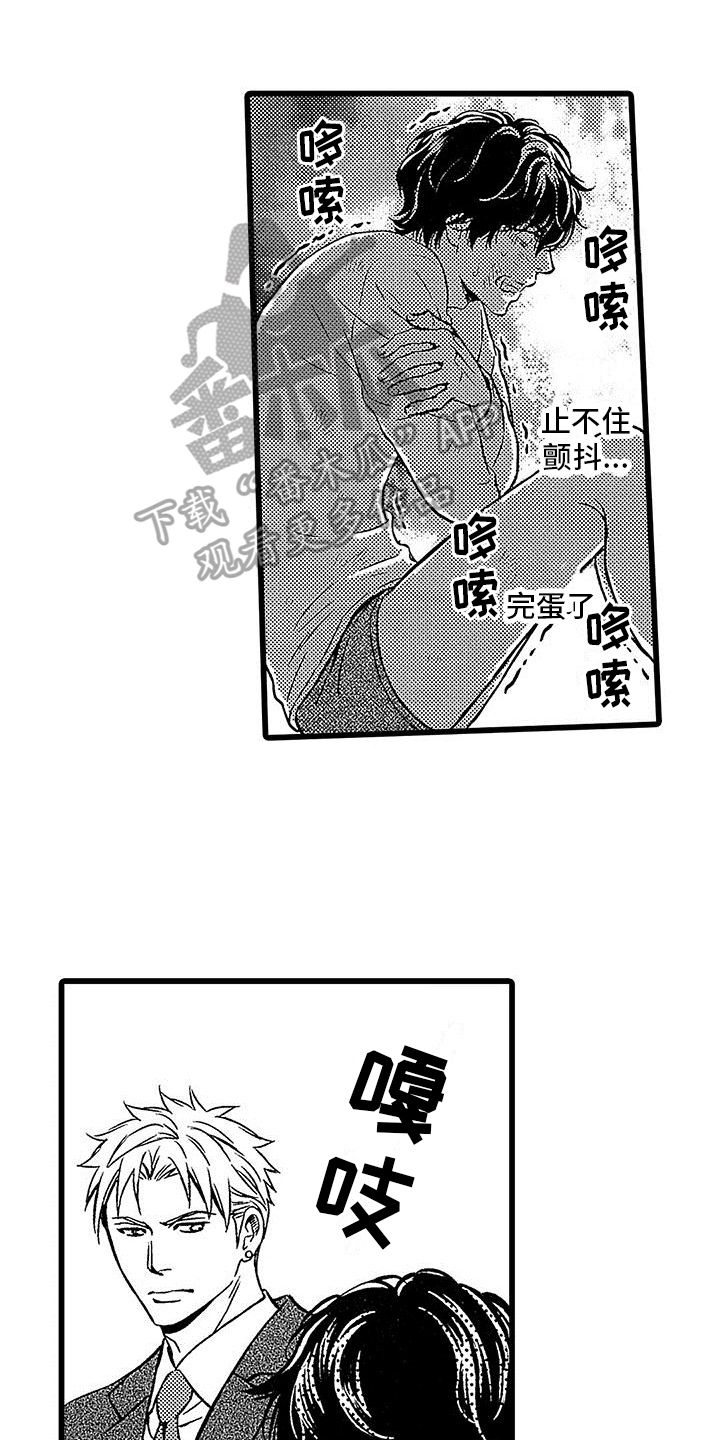 虐美人漫画漫画,第24话 奇怪的传闻6图