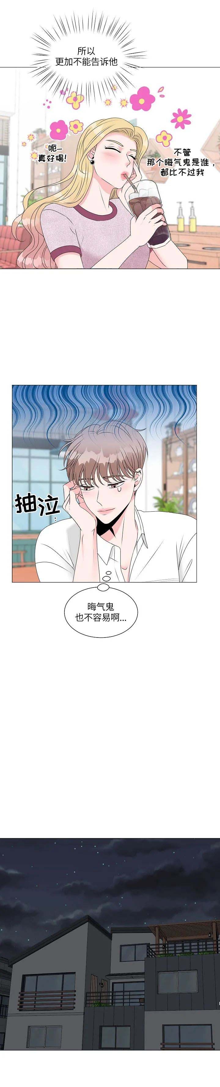 异世界商店漫画漫画,第9话1图
