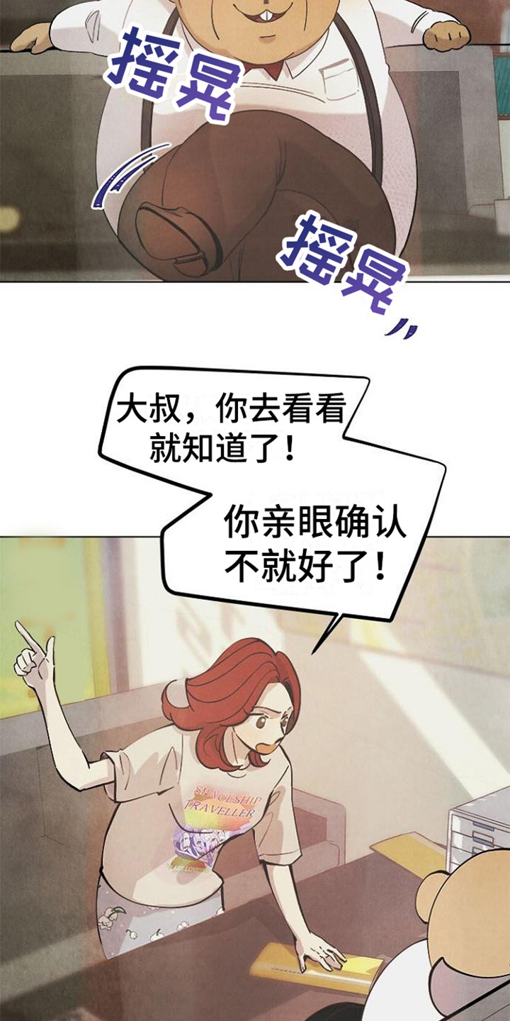 独立教学漫画的状态漫画,第15话 想马上抱你1图