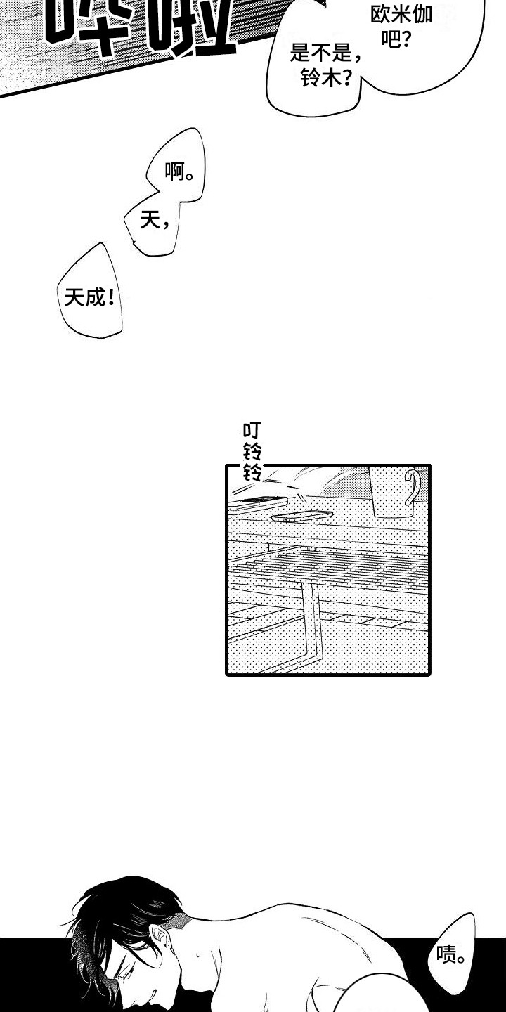 心灵自习室漫画漫画,第33话 太子妃之位3图