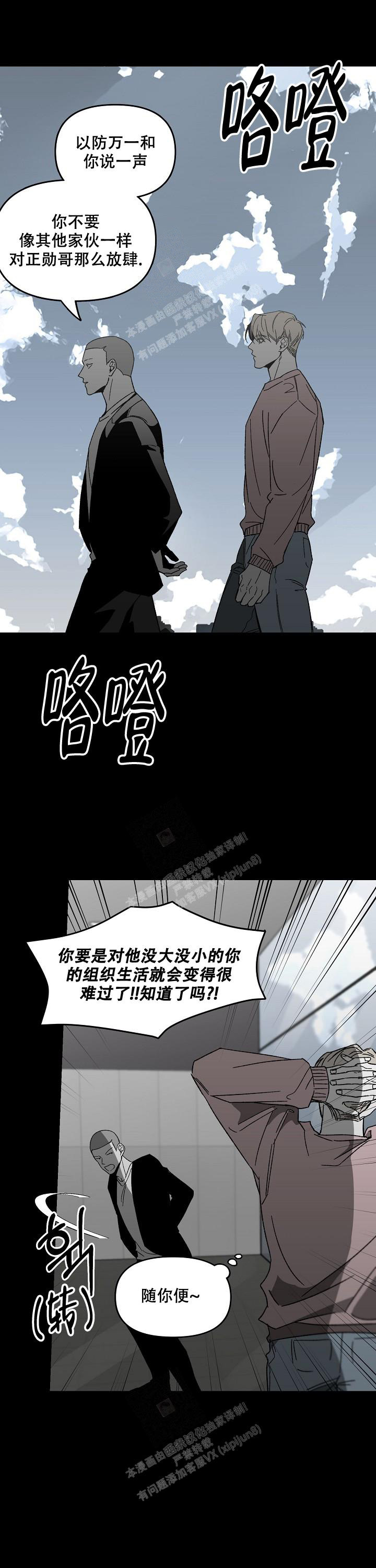 情感认知扭曲漫画,第51话1图