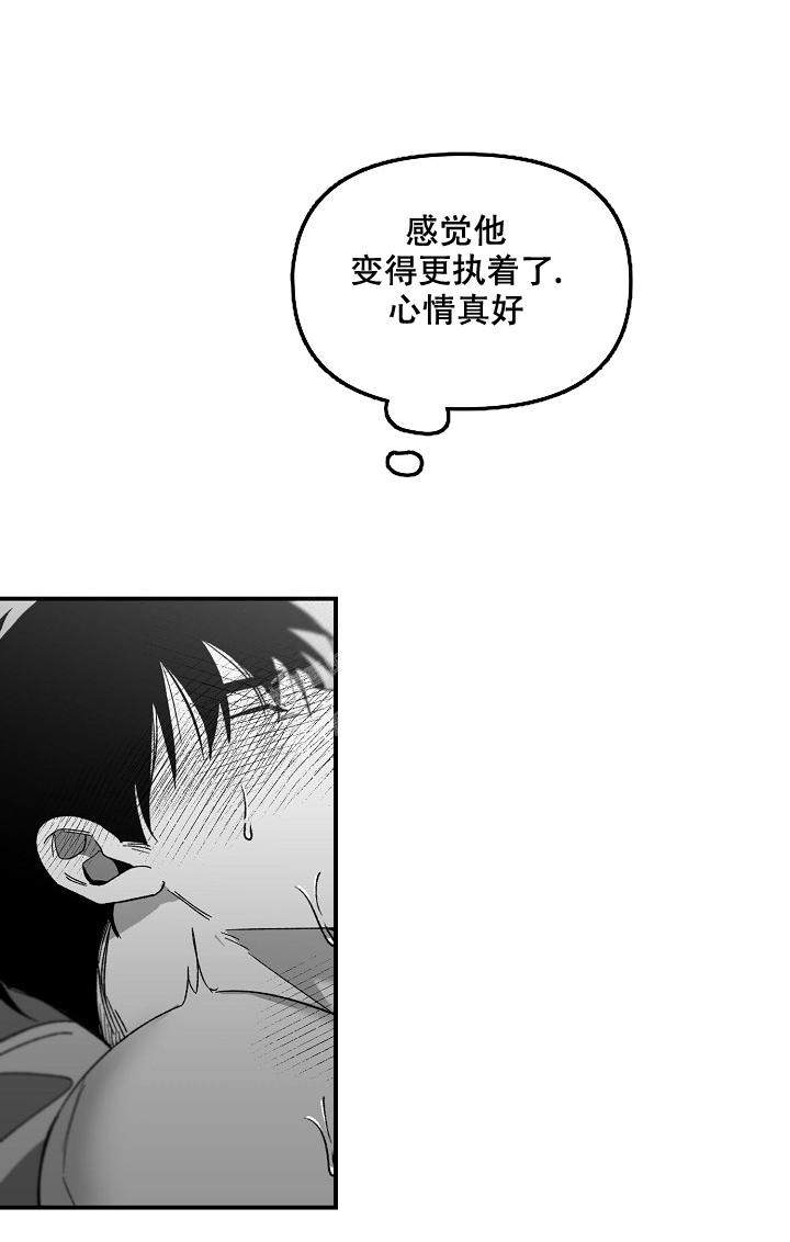扭曲的爱情漫画1漫画,第61话2图