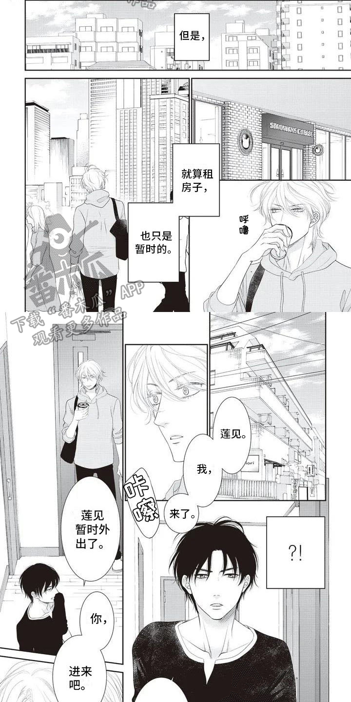 人生重启漫画在线阅读漫画,第5话 5_联系不上8图