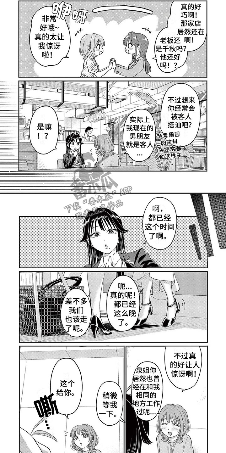 迈出第一步漫画漫画,第13话 双向告白（完）8图