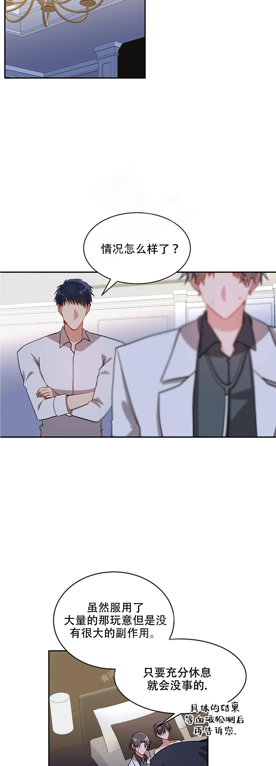绅士恋爱手游下载漫画,第34话2图