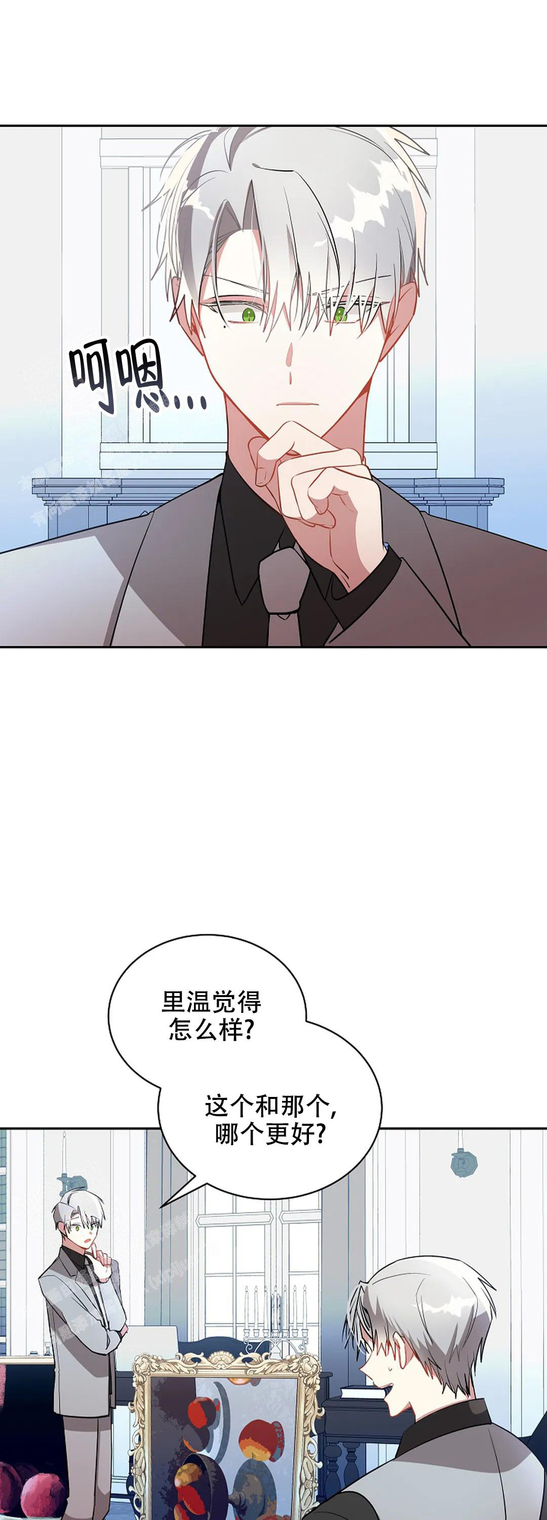 恋爱绅士漫画漫画,第61话3图