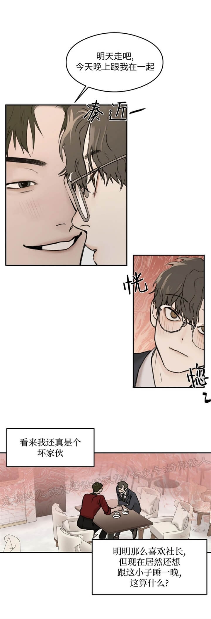 无线电风暴漫画免费资源漫画,第12话3图