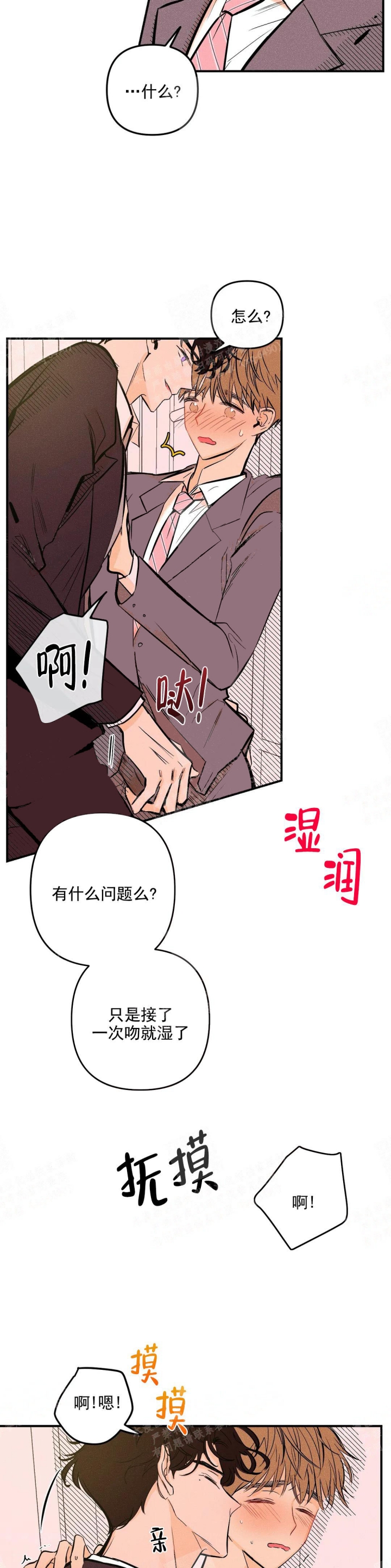 与王子假扮情侣漫画百度云漫画,第4话2图