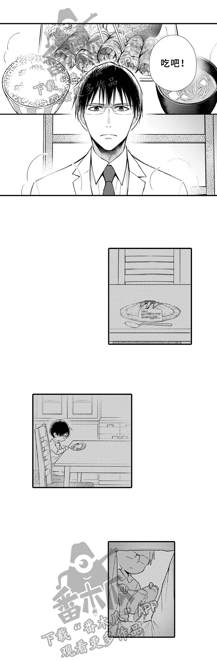 美妙误会漫画漫画,第12章：料理1图