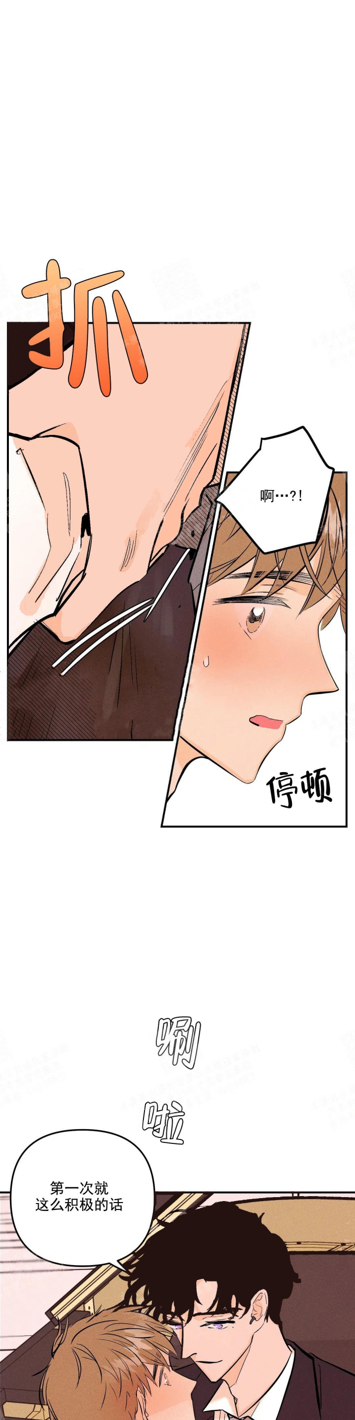 与王子假扮情侣漫画漫画,第5话3图