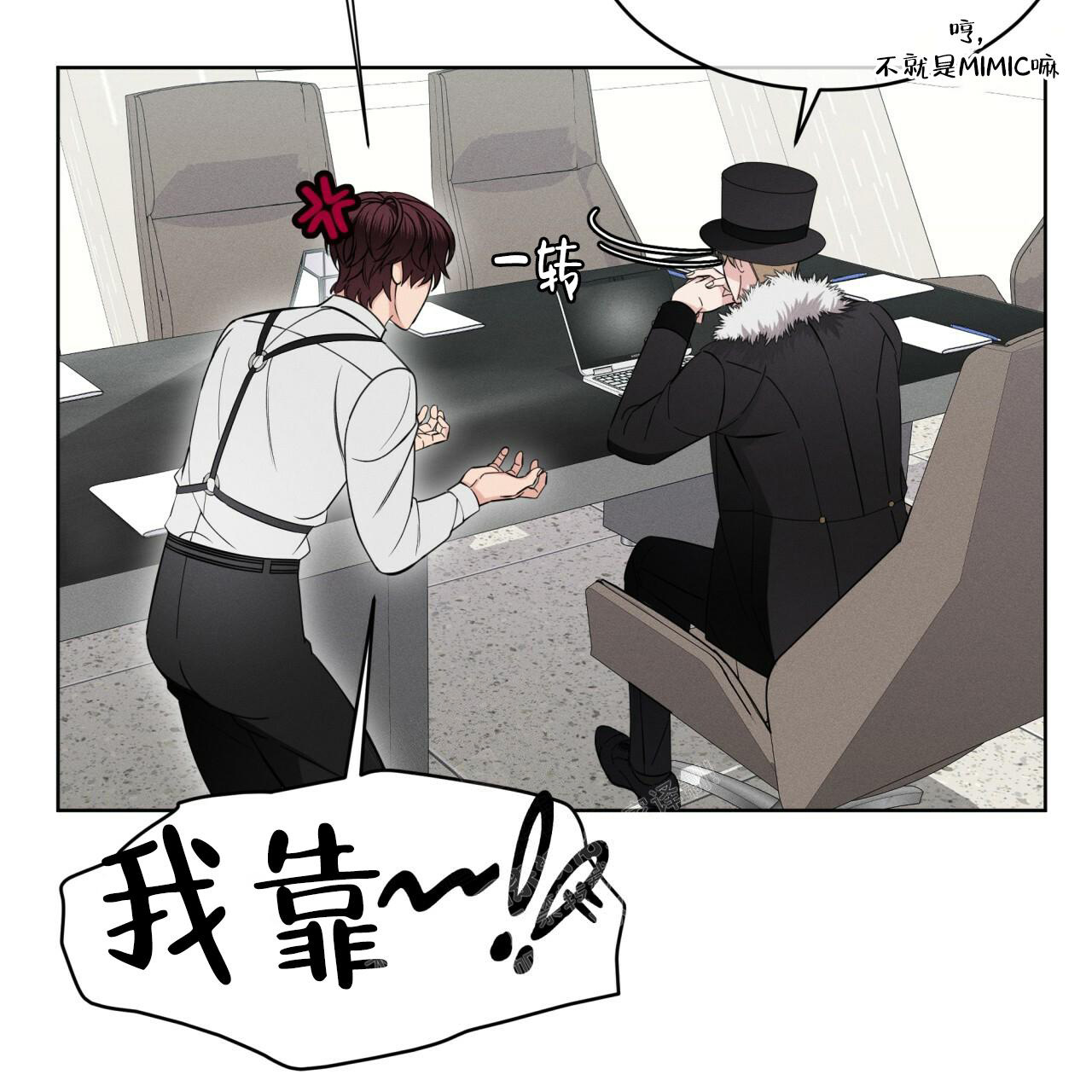 记忆的怪物漫画,第14话2图