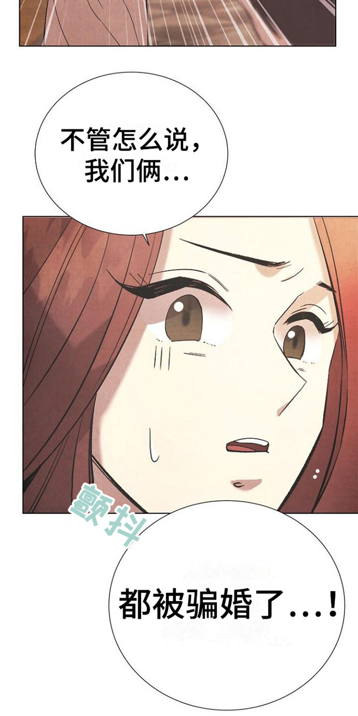 超龄大学生动漫5漫画,第16章：重新上门3图