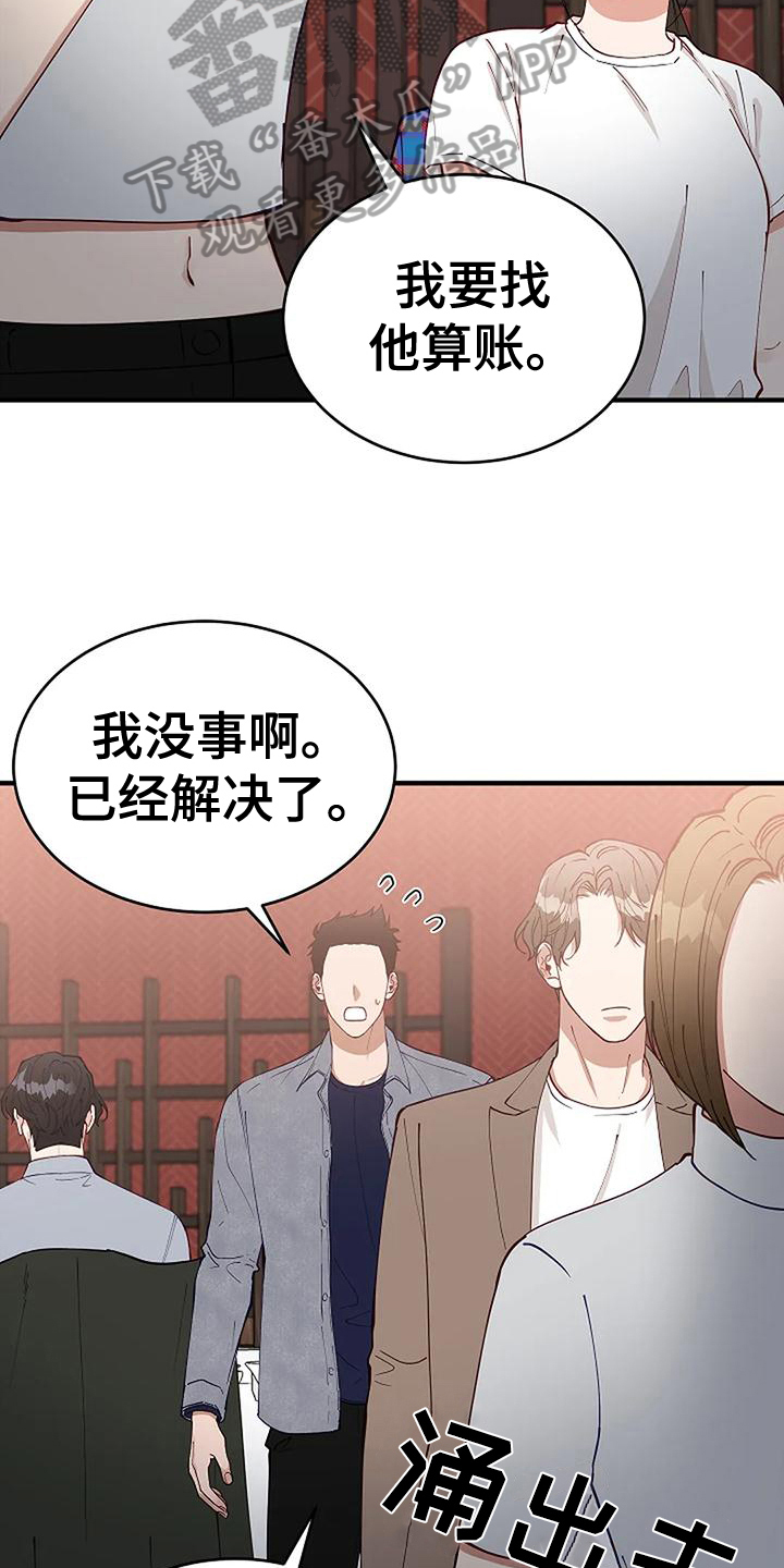 吸血鬼之花漫画漫画,第1话 1_初次见面4图